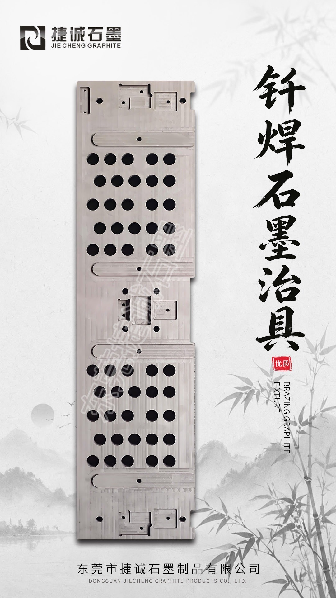 散热用石墨夹具