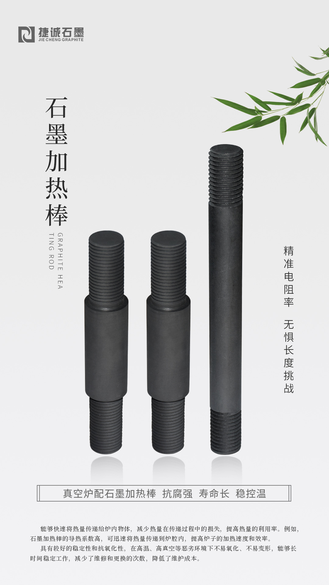 真空炉石墨件的制造质量